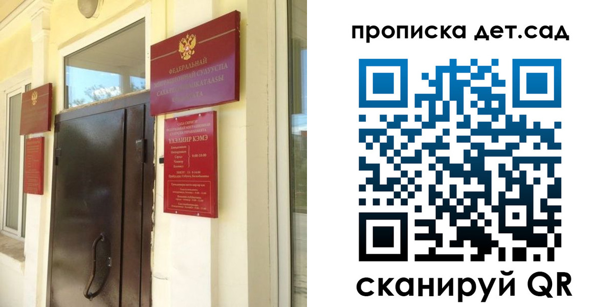 прописка гарантия в Барнауле