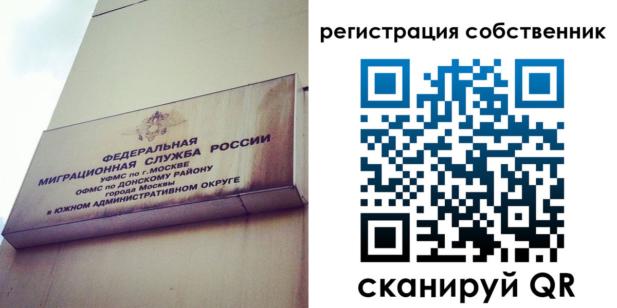 временная прописка в Барнауле