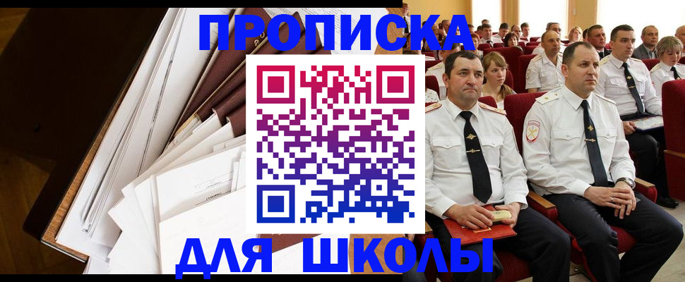 регистрация для дет. сада в Барнауле