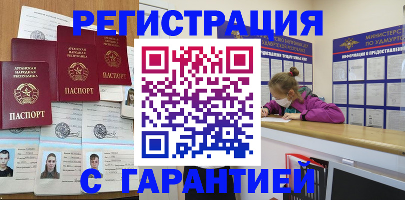 регистрация для дет. сада в Барнауле