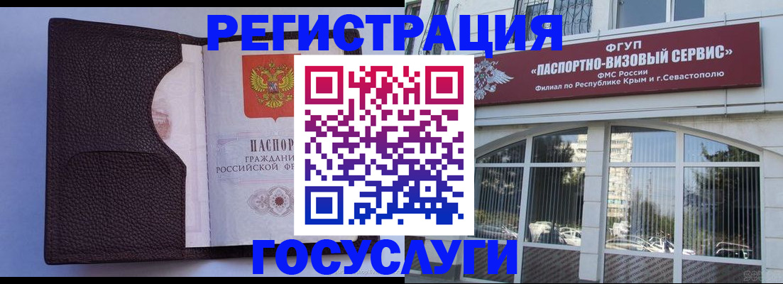 регистрация для школы в Барнауле